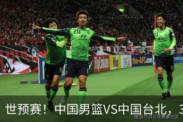 世预赛！中国男篮VS中国台北，3好消息1坏消息，庞峥麟有机会