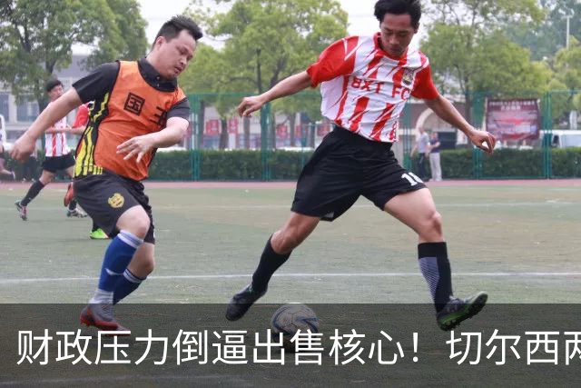财政压力倒逼出售核心！切尔西两套中场引援方案，押沃顿是长线，追扎卡属实冒险